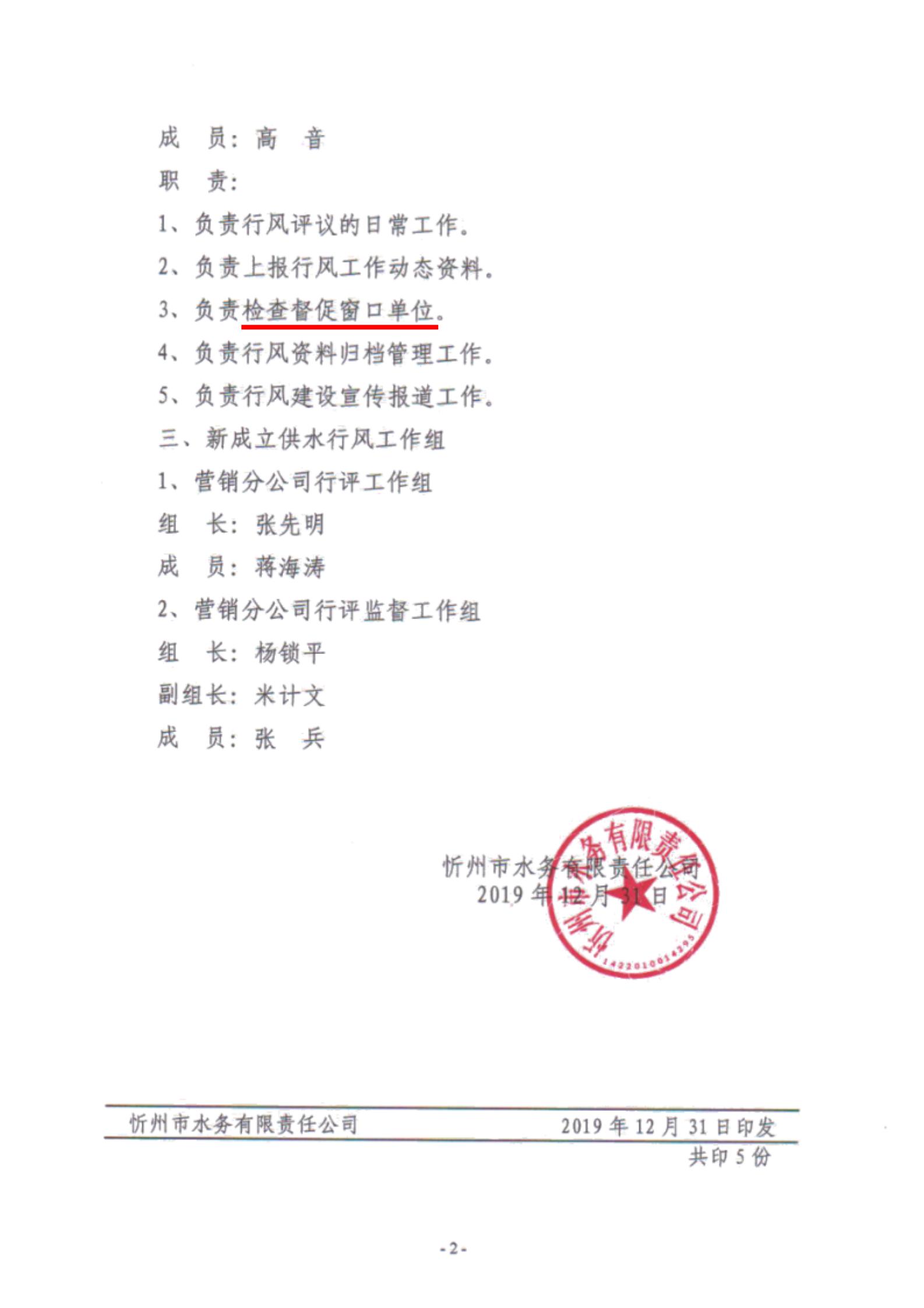 50號文件_01.jpg
